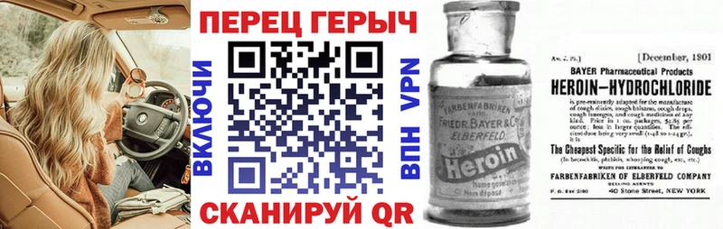 ГЕРОИН герыч  купить наркотик  Бежецк 