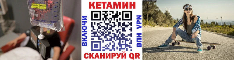 Кетамин VHQ  Бежецк 