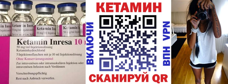 КЕТАМИН VHQ Бежецк