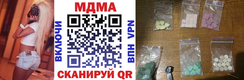 МДМА кристаллы  нарко площадка официальный сайт  Бежецк  мега ТОР 