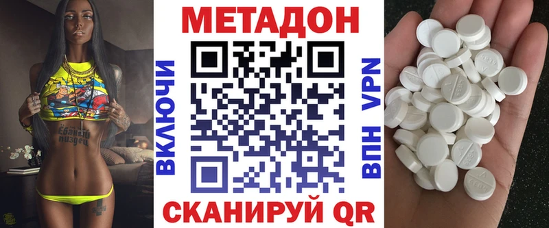 Метадон кристалл Бежецк