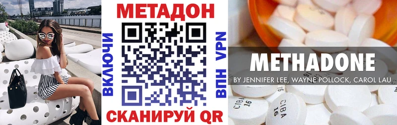Метадон белоснежный  где купить наркотик  OMG ССЫЛКА  Бежецк 